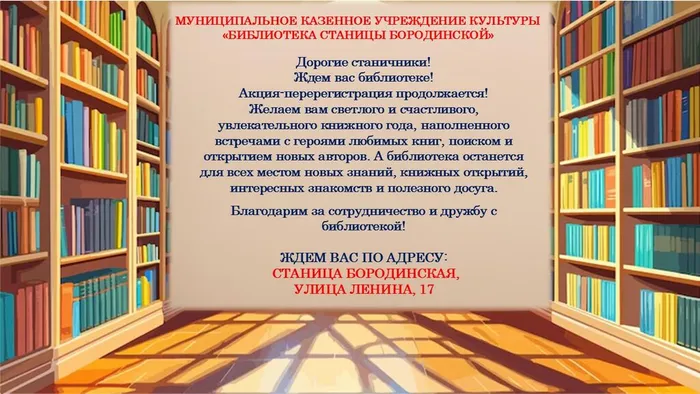 акция1